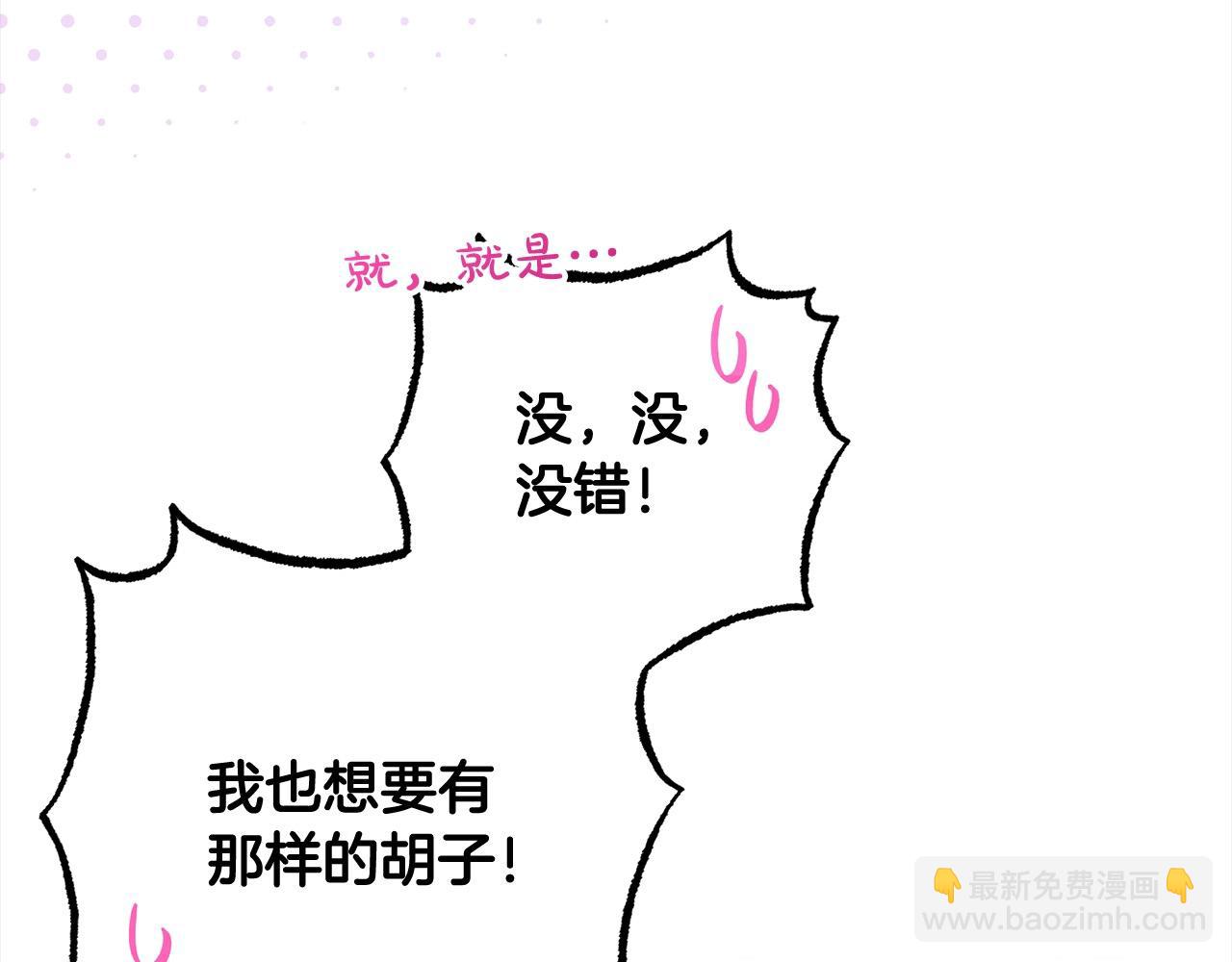 第54话 你真掉价！27