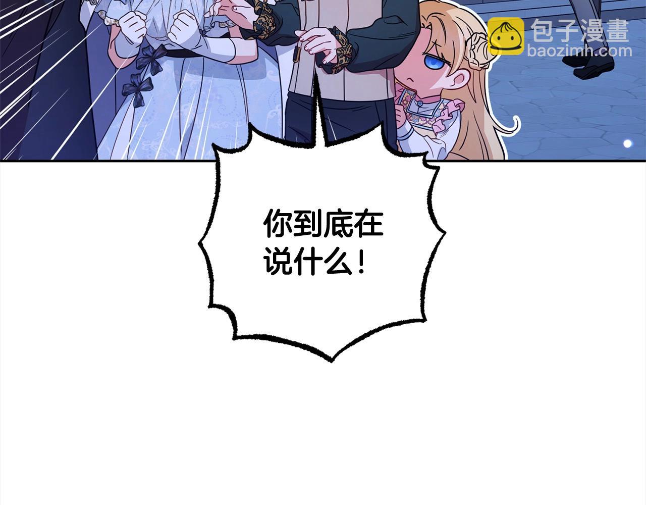 第54话 你真掉价！29