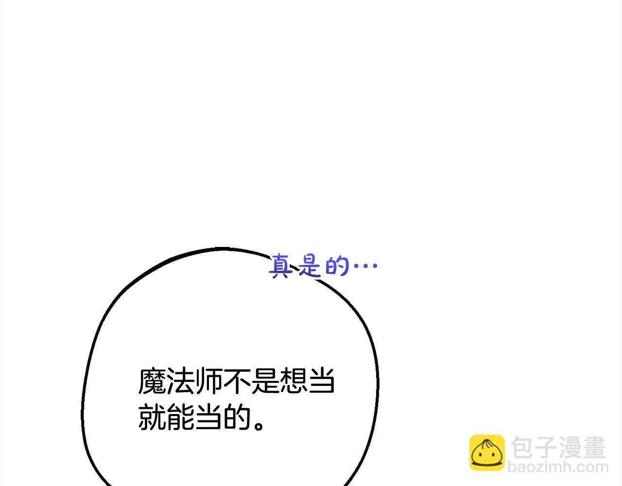 第54话 你真掉价！3