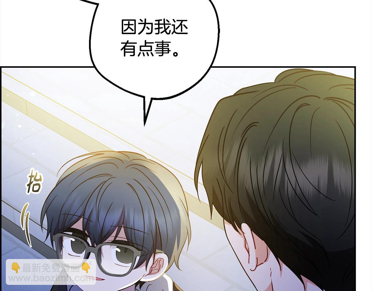 第54话 你真掉价！31