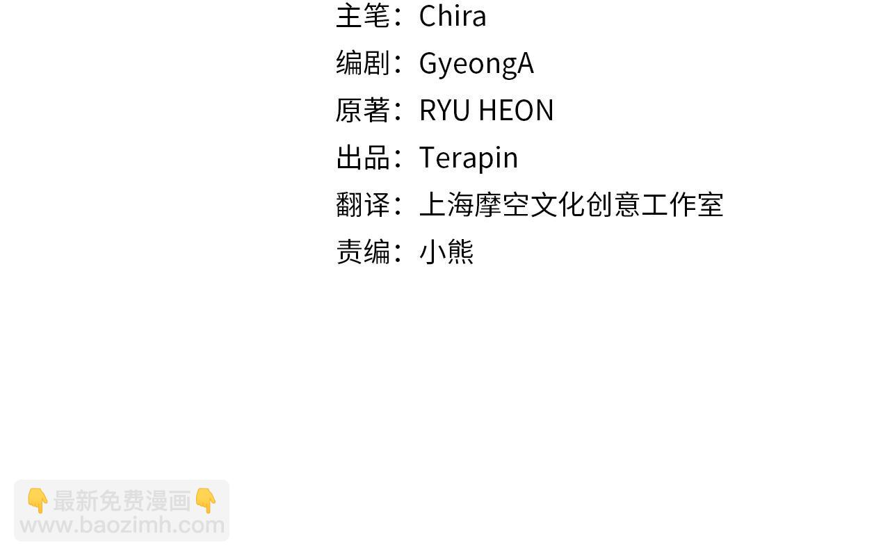 第54话 你真掉价！76