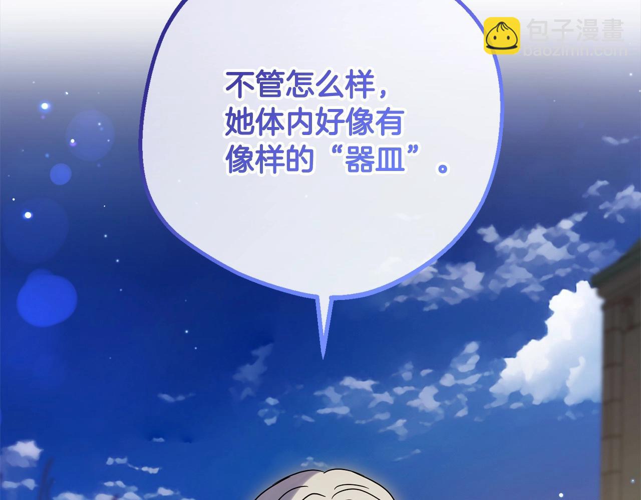 第54话 你真掉价！9