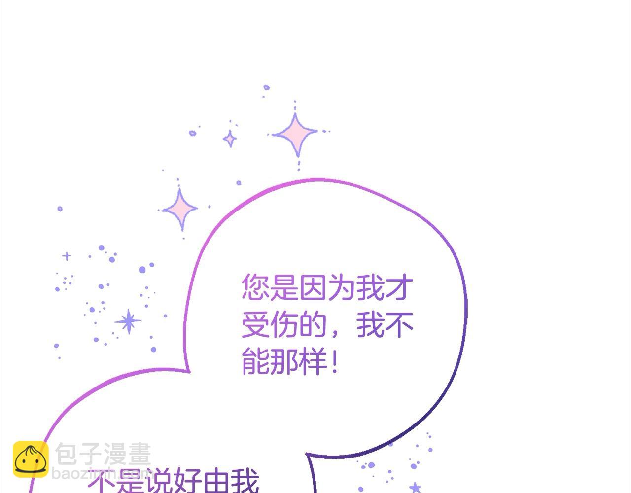 第56话 有一件事想要拜托你129