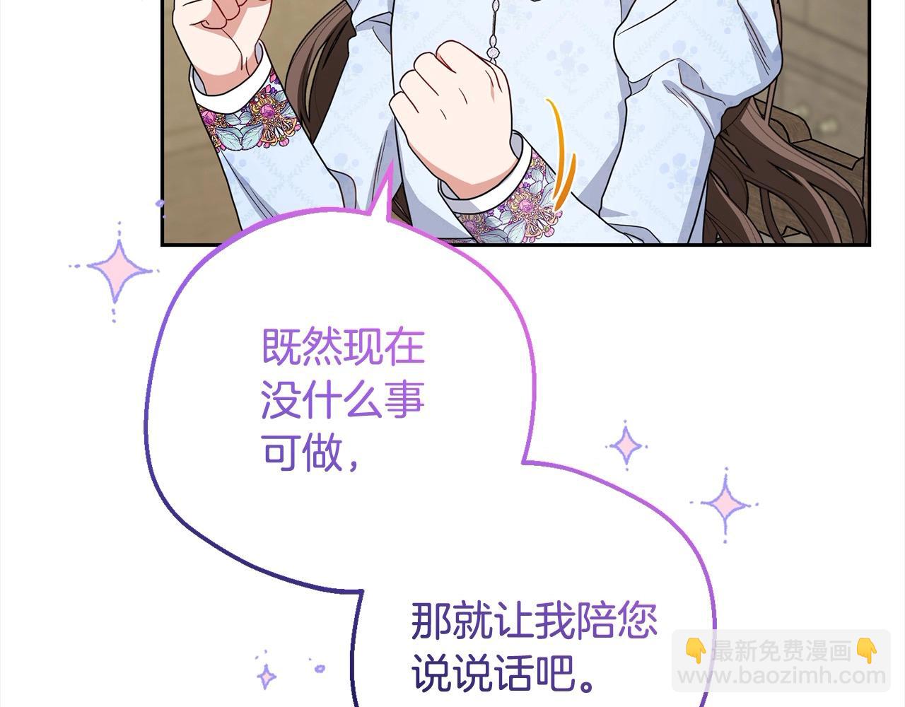 第56话 有一件事想要拜托你131
