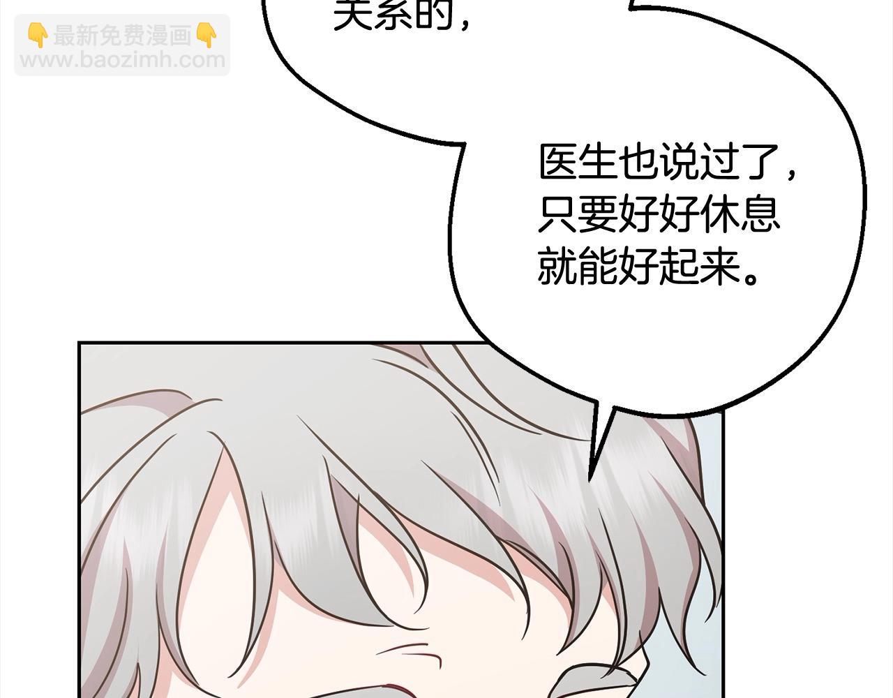 第56话 有一件事想要拜托你133
