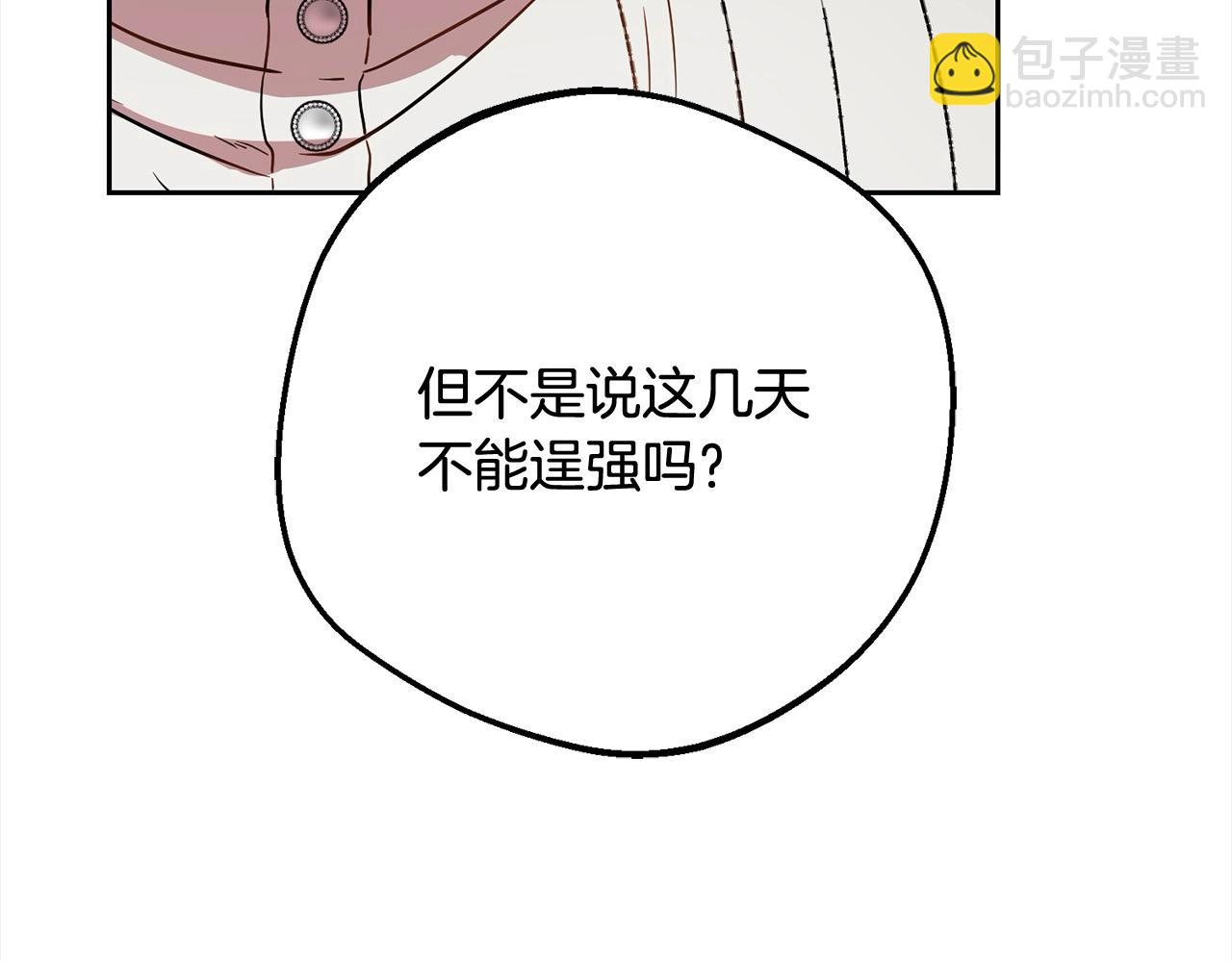 第56话 有一件事想要拜托你135