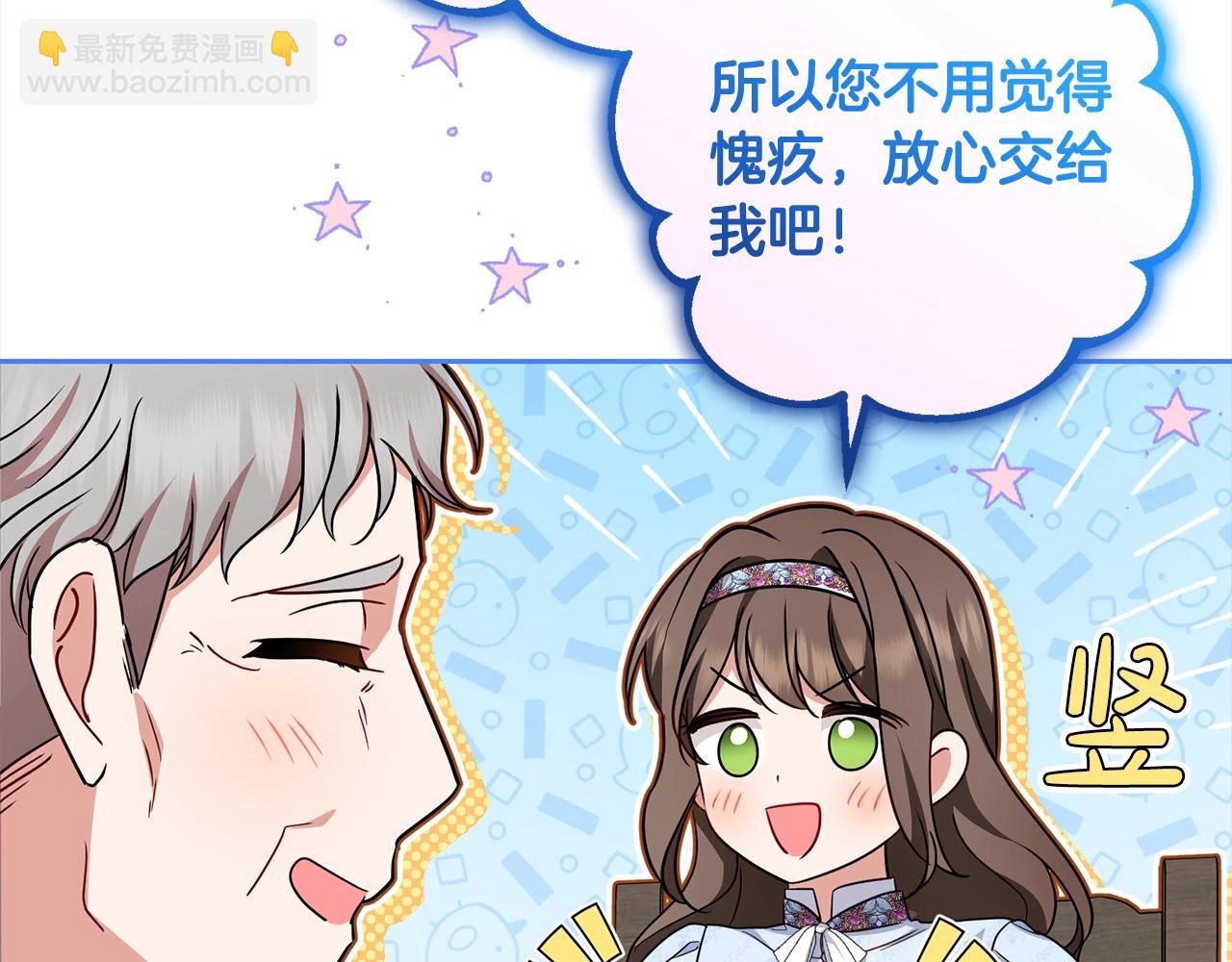 第56话 有一件事想要拜托你137