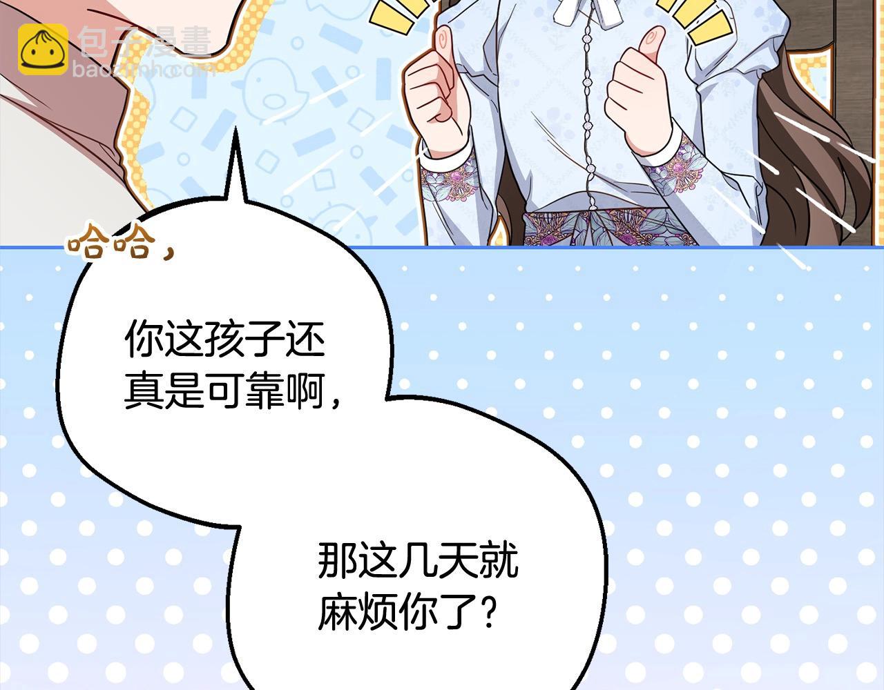 第56话 有一件事想要拜托你138