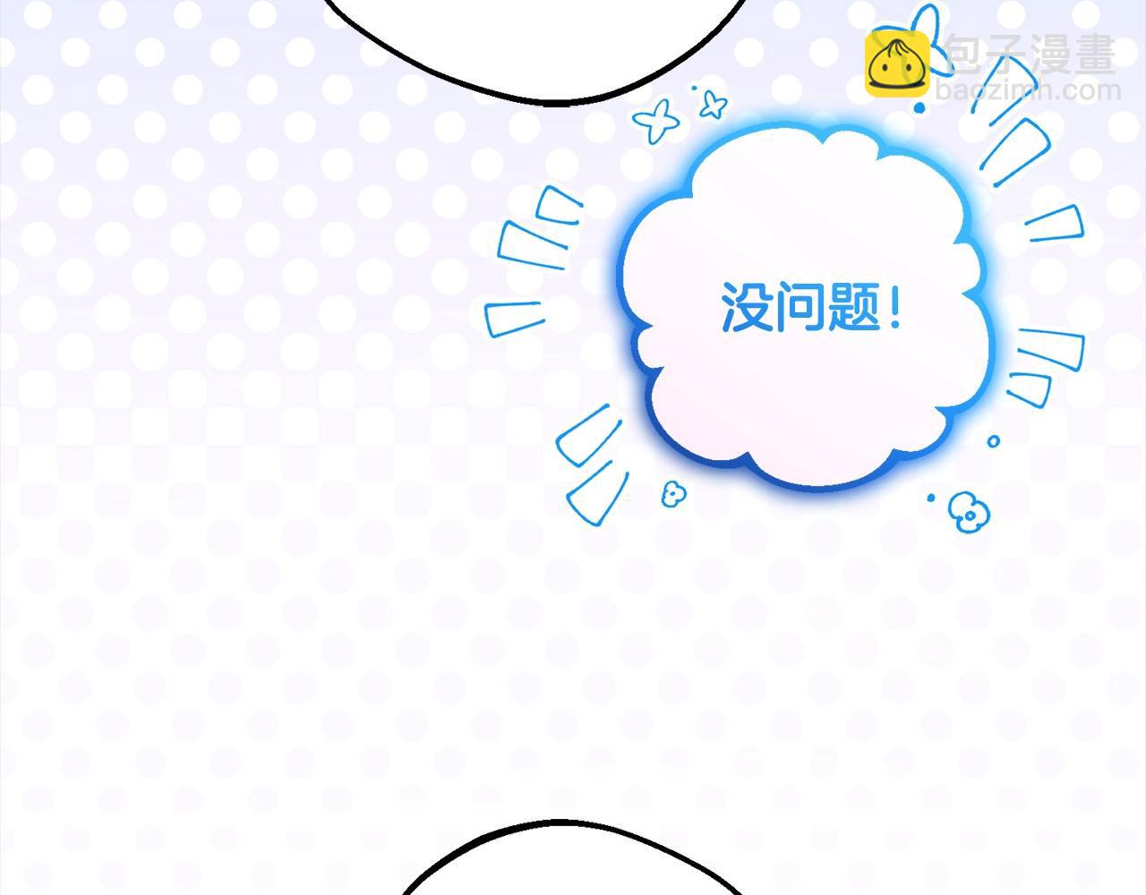 第56话 有一件事想要拜托你139