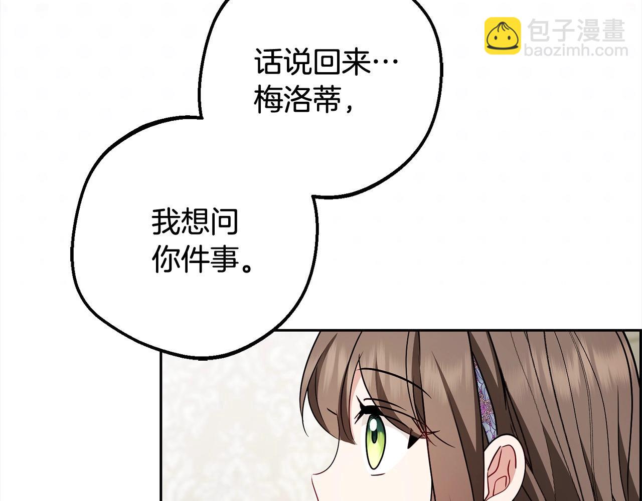 第56话 有一件事想要拜托你140