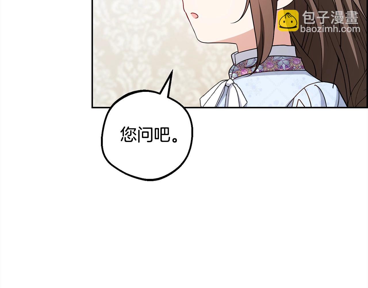 第56话 有一件事想要拜托你141