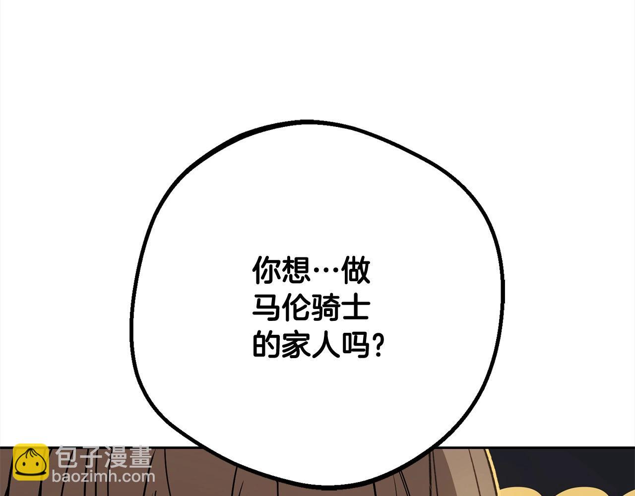 第56话 有一件事想要拜托你142