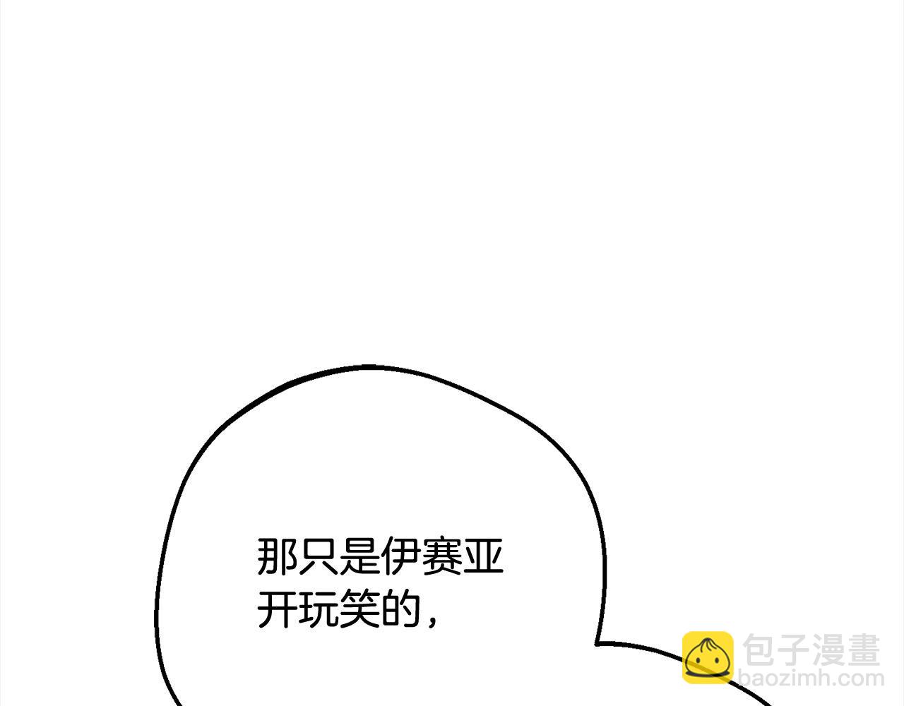 第56话 有一件事想要拜托你148