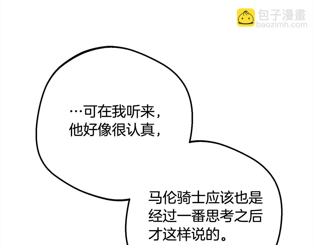 第56话 有一件事想要拜托你151