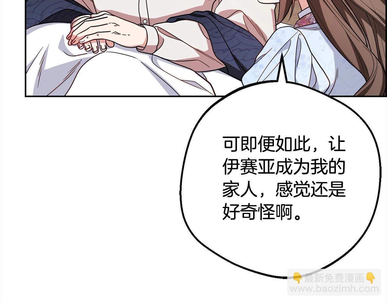 第56话 有一件事想要拜托你153