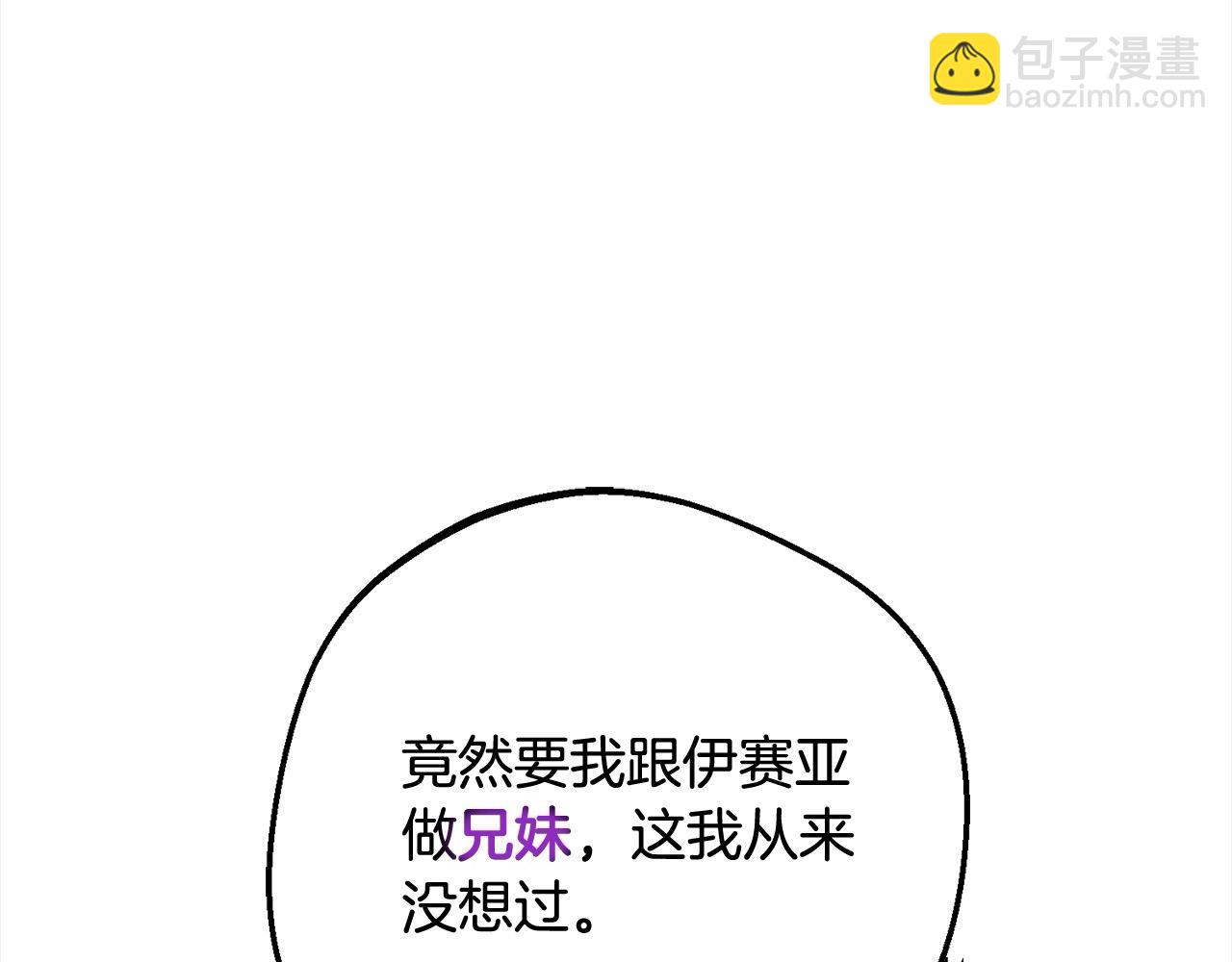 第56话 有一件事想要拜托你154