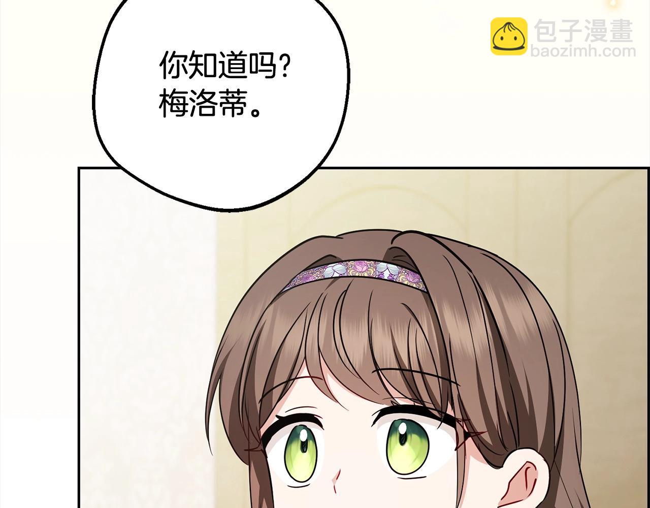第56话 有一件事想要拜托你177