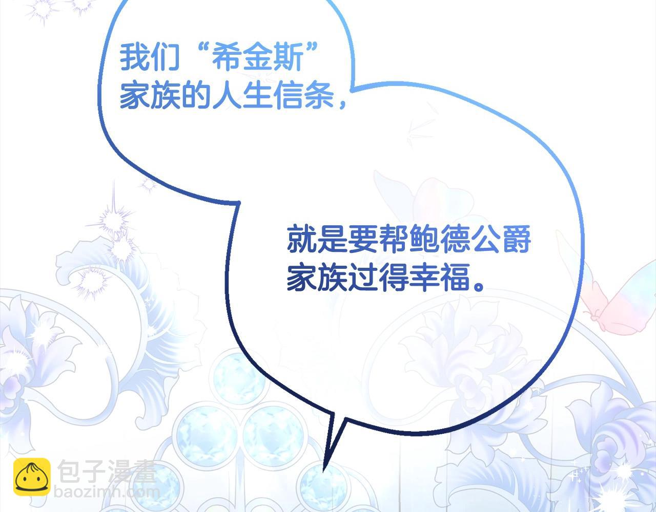 第56话 有一件事想要拜托你179