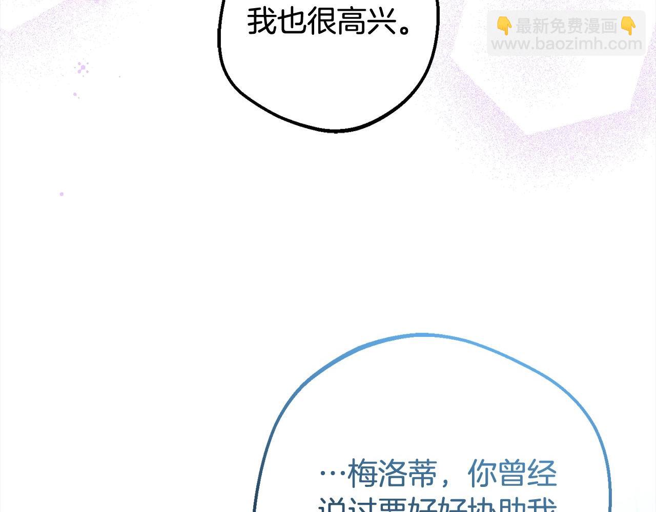 第56话 有一件事想要拜托你190