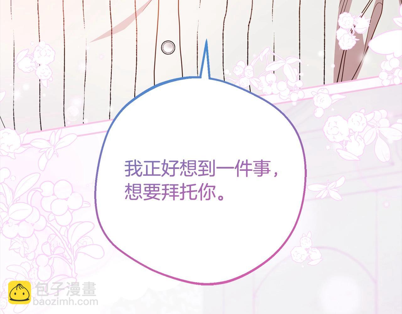 第56话 有一件事想要拜托你193