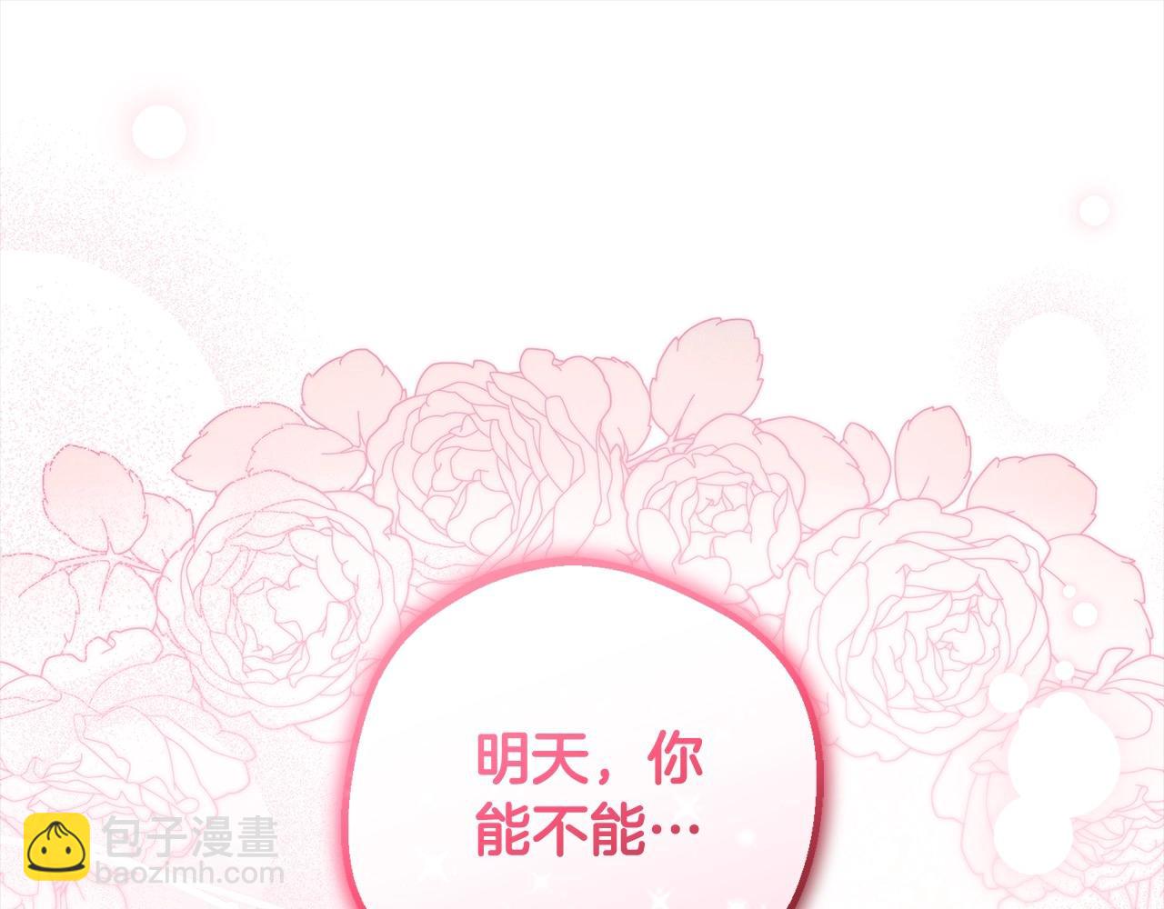 第56话 有一件事想要拜托你197