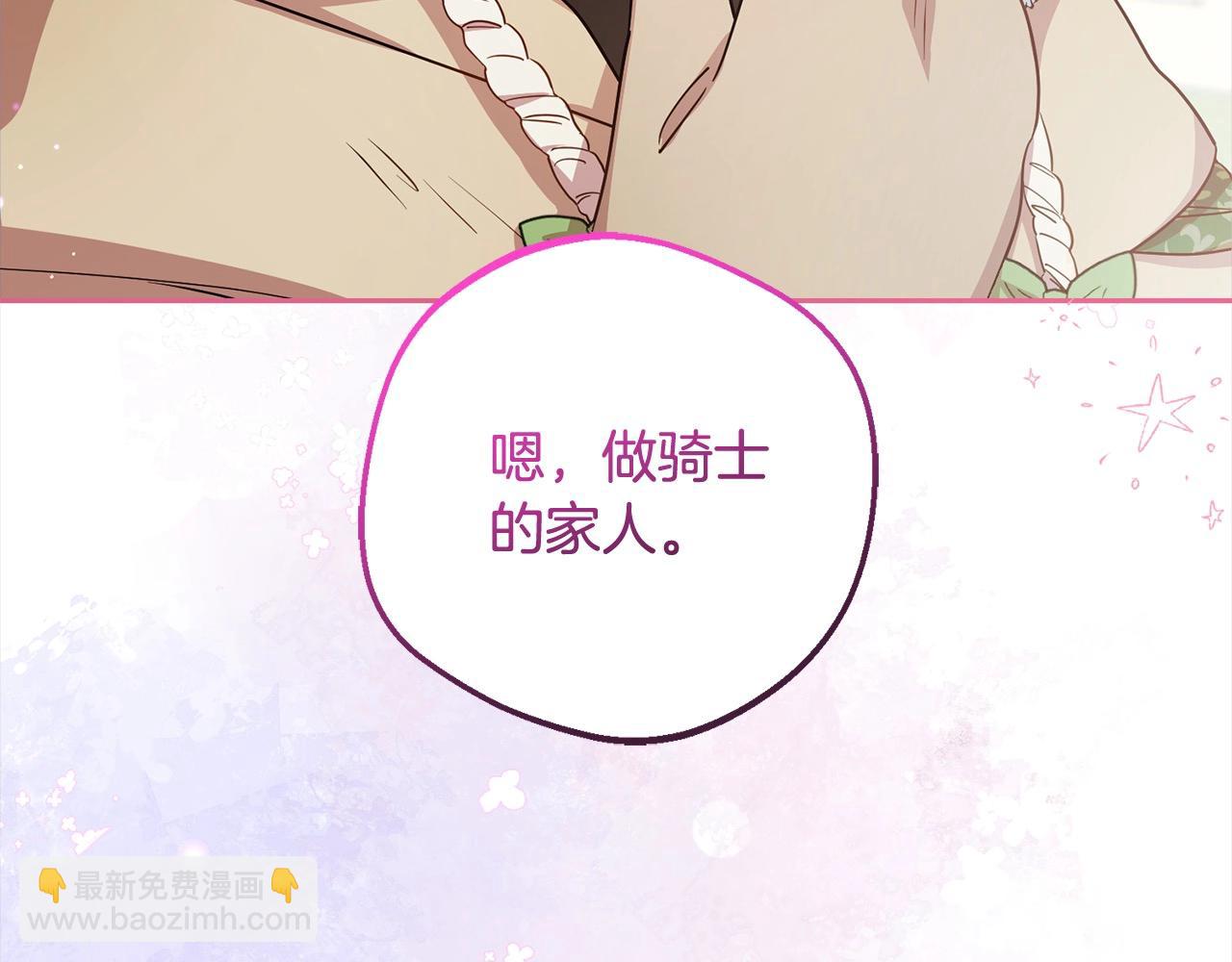 第56话 有一件事想要拜托你2