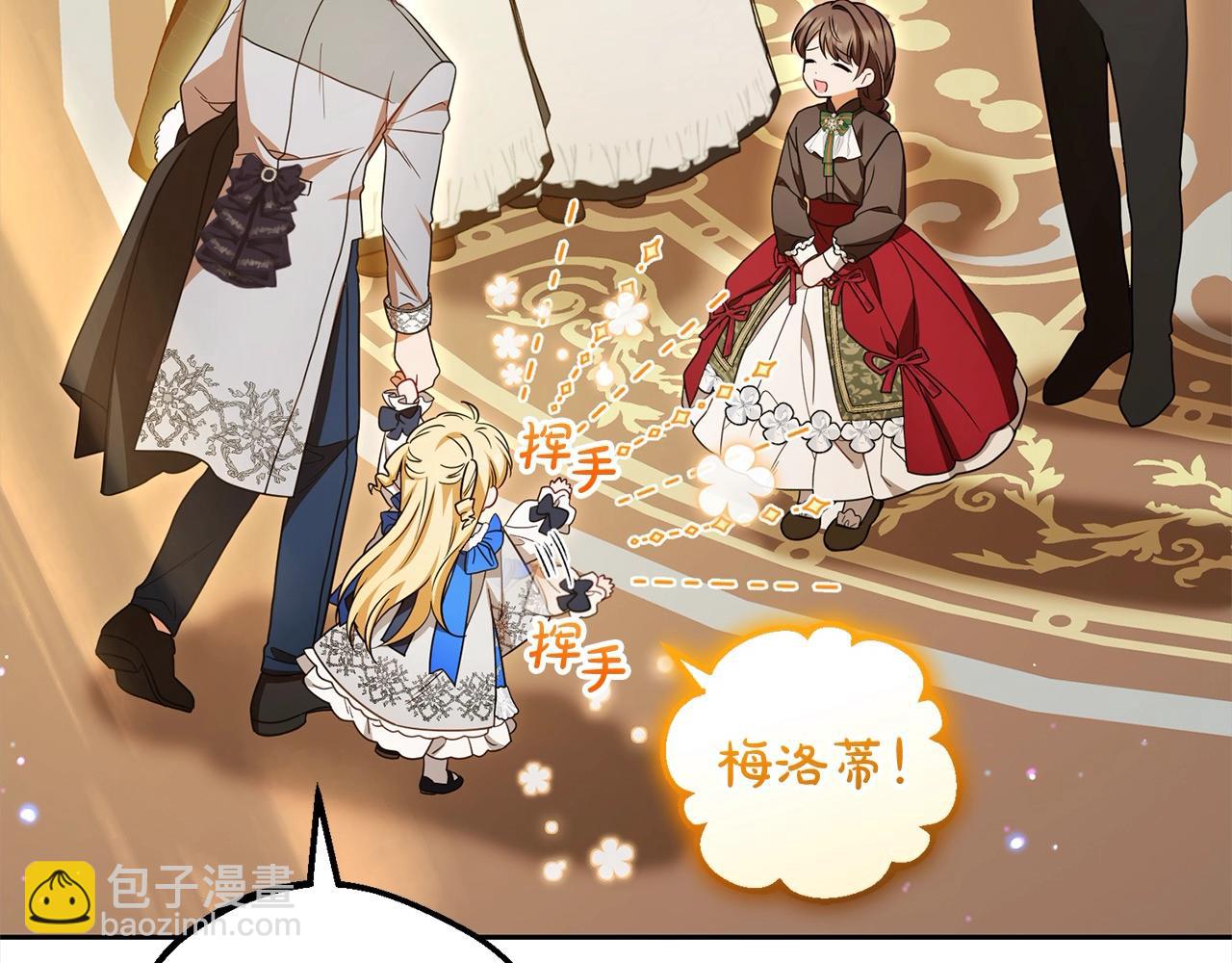 第56话 有一件事想要拜托你32