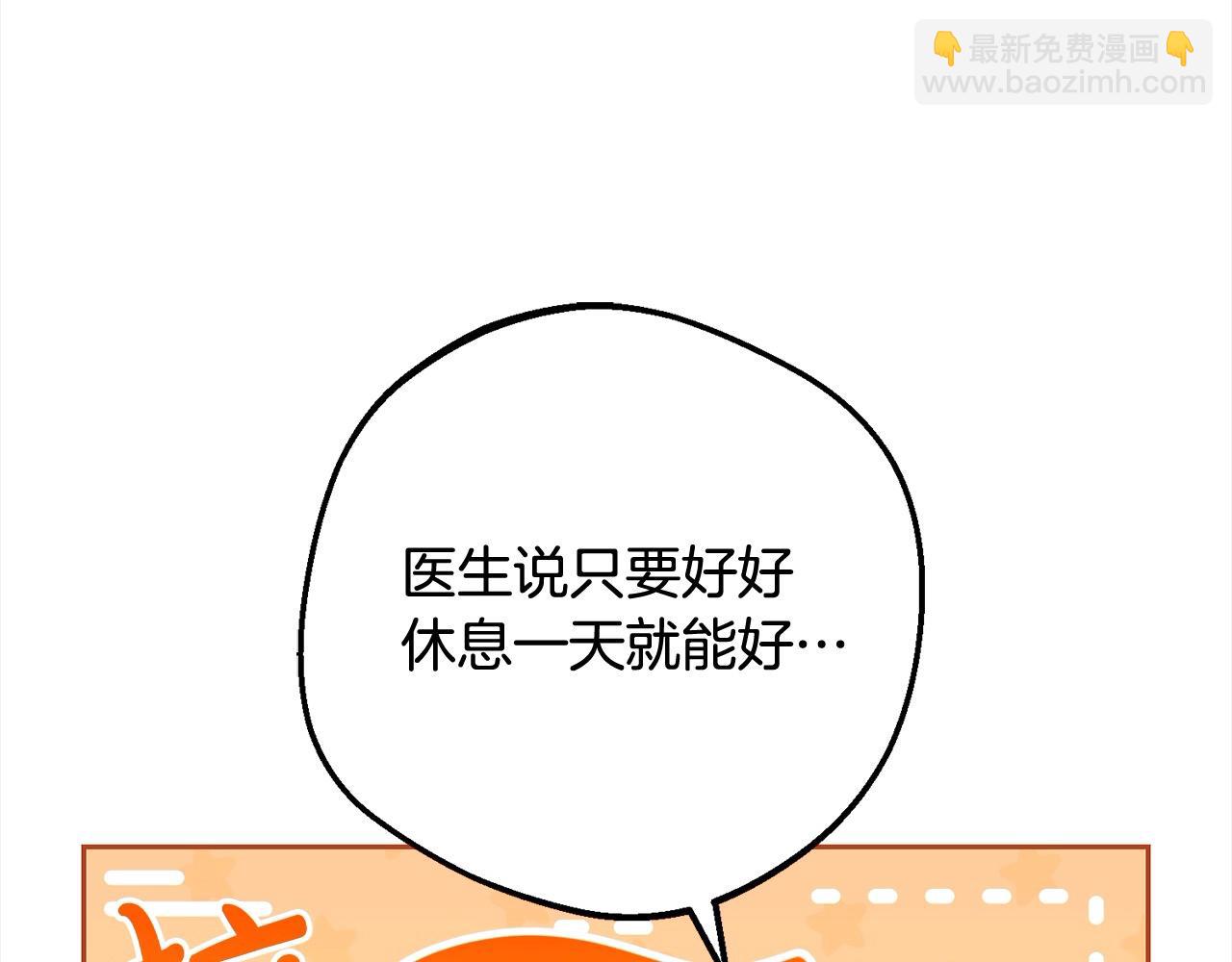 第56话 有一件事想要拜托你34
