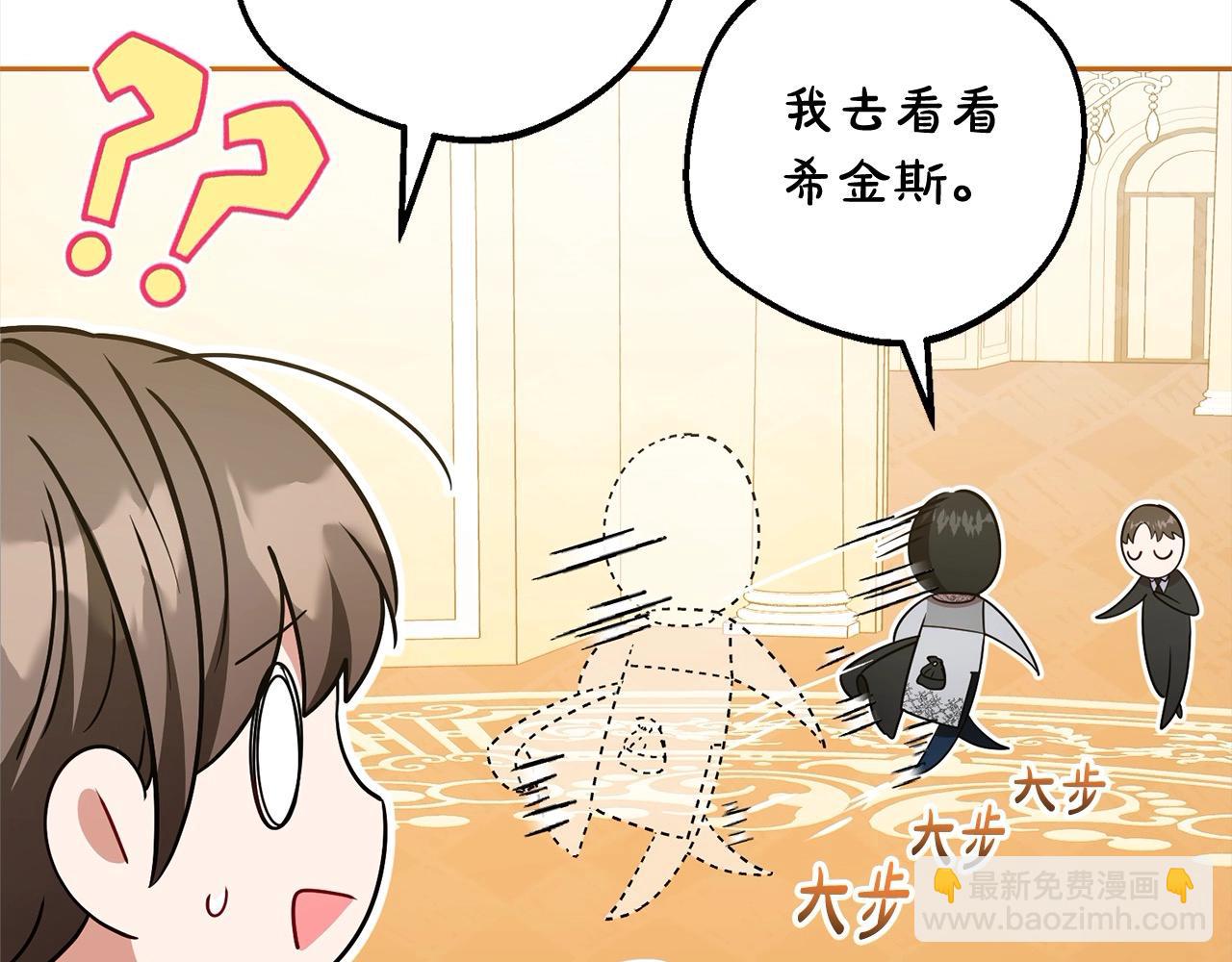 第56话 有一件事想要拜托你37