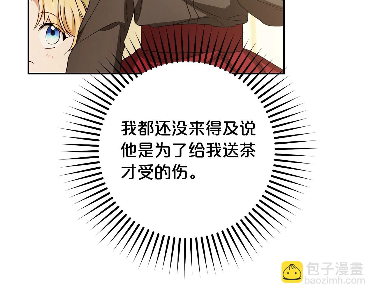 第56话 有一件事想要拜托你41