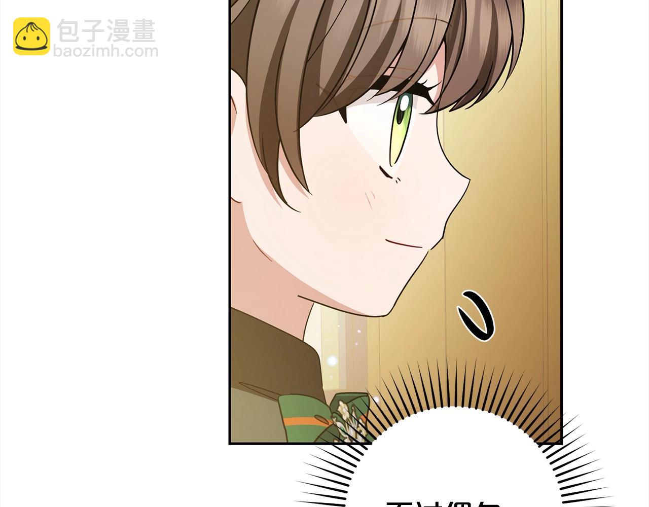 第56话 有一件事想要拜托你43