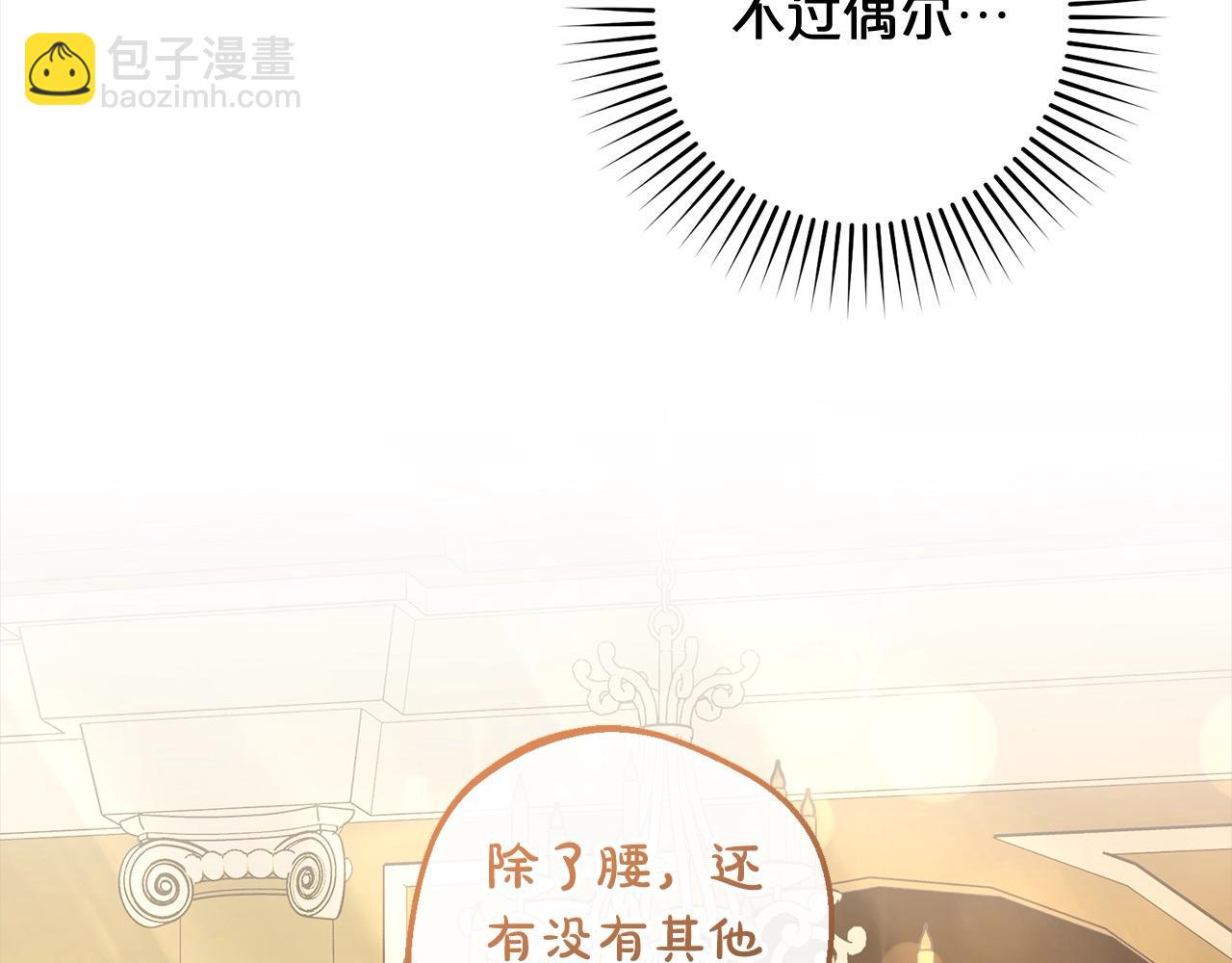 第56话 有一件事想要拜托你44