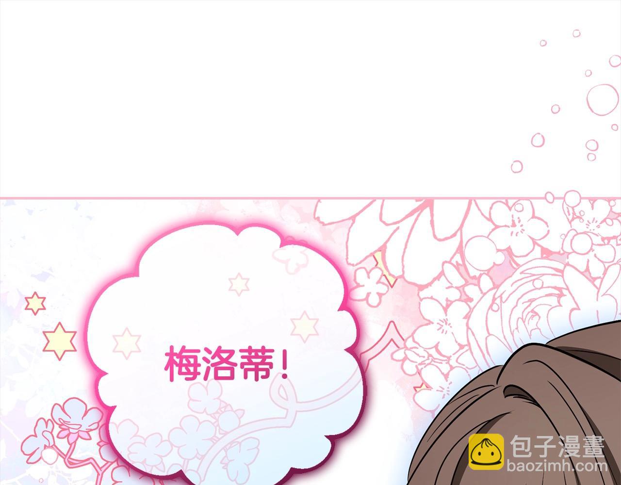 第56话 有一件事想要拜托你54