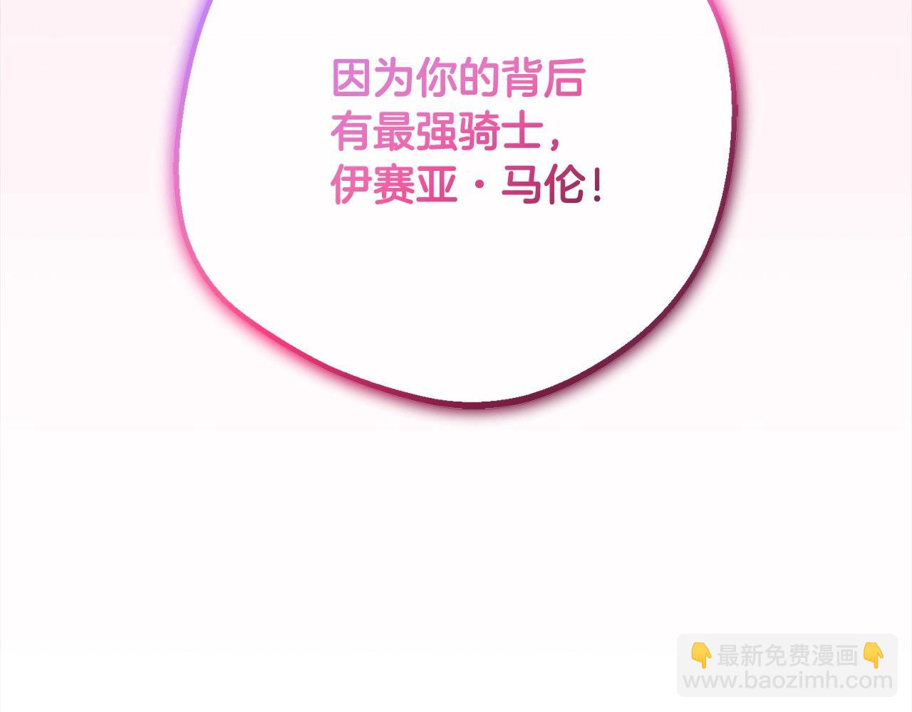 第56话 有一件事想要拜托你6