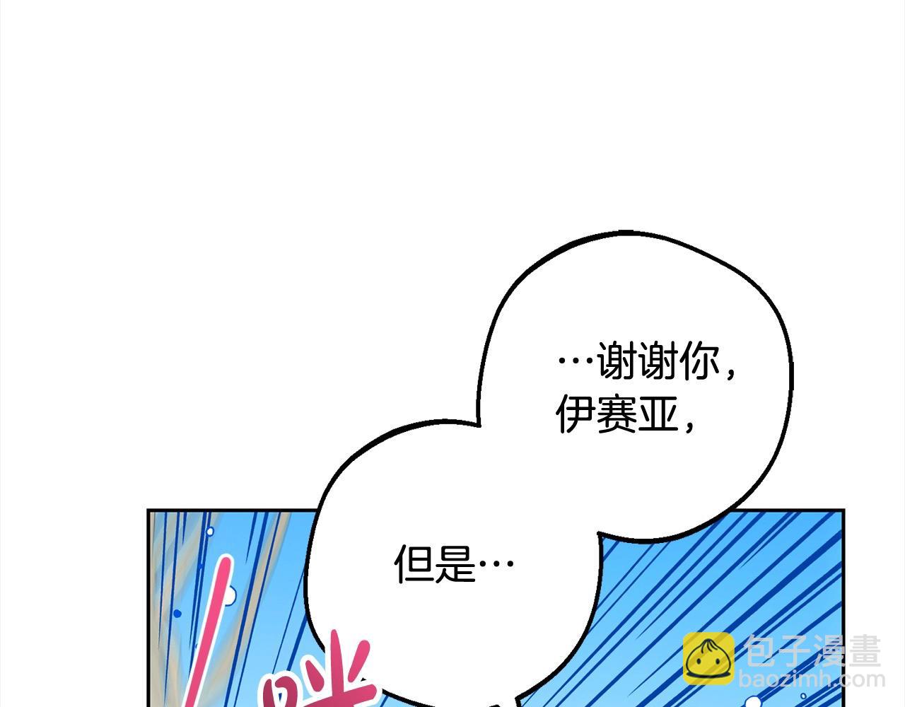 第56话 有一件事想要拜托你7