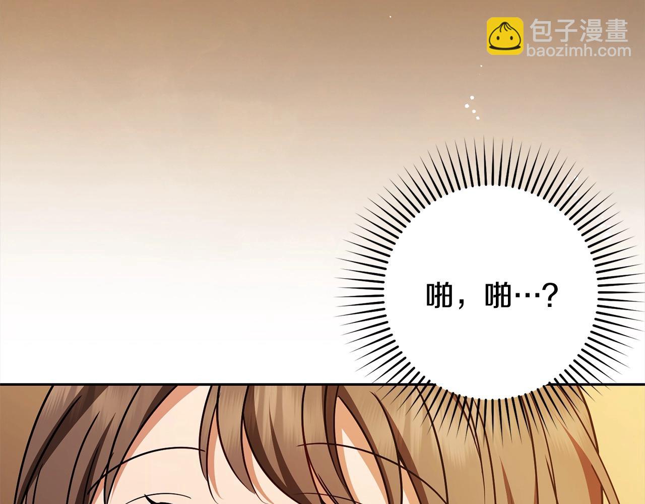 第56话 有一件事想要拜托你70
