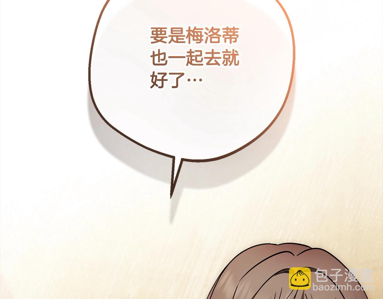 第56话 有一件事想要拜托你83