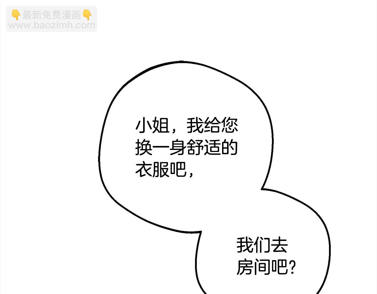 第56话 有一件事想要拜托你92