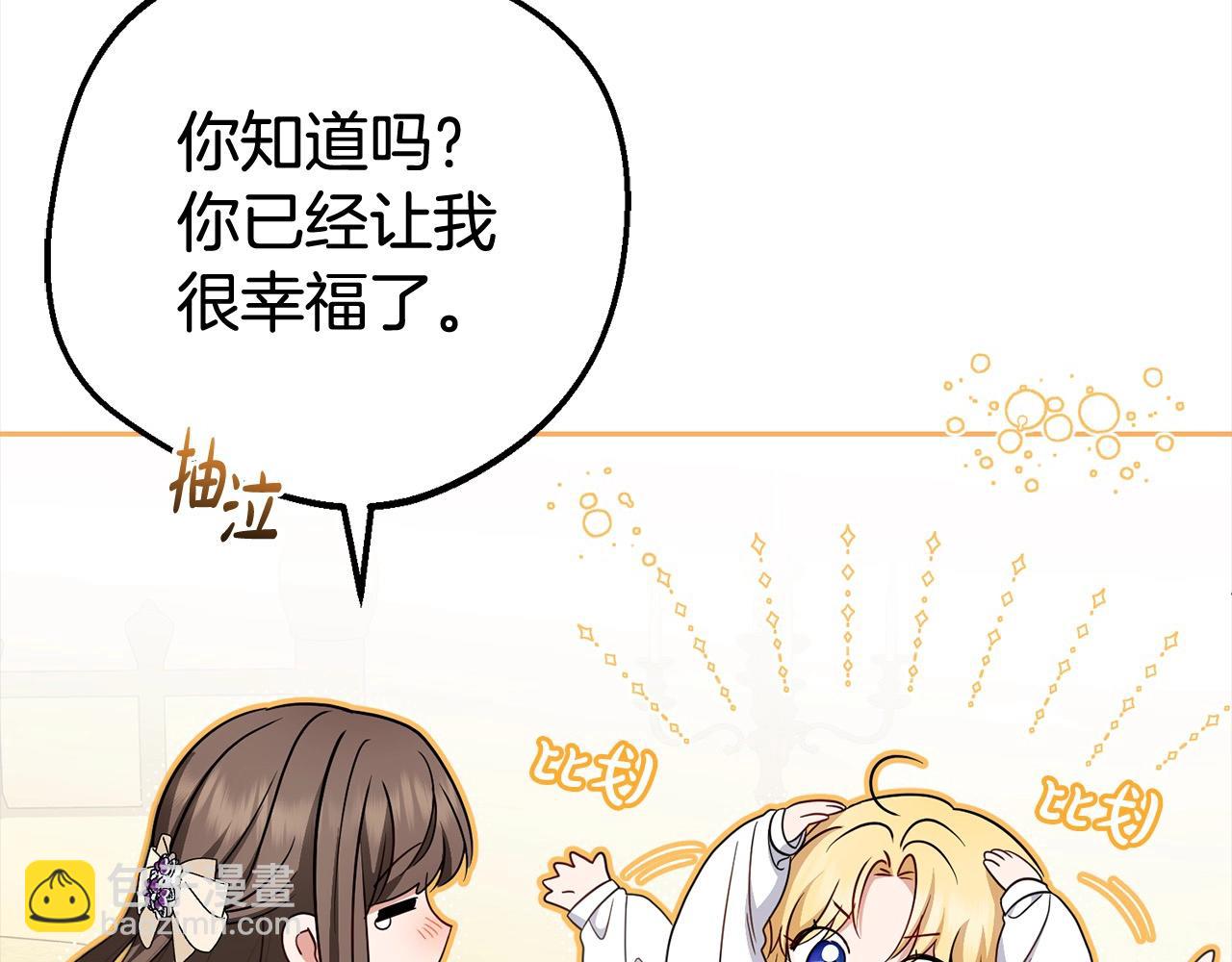 第59话 想让你幸福109