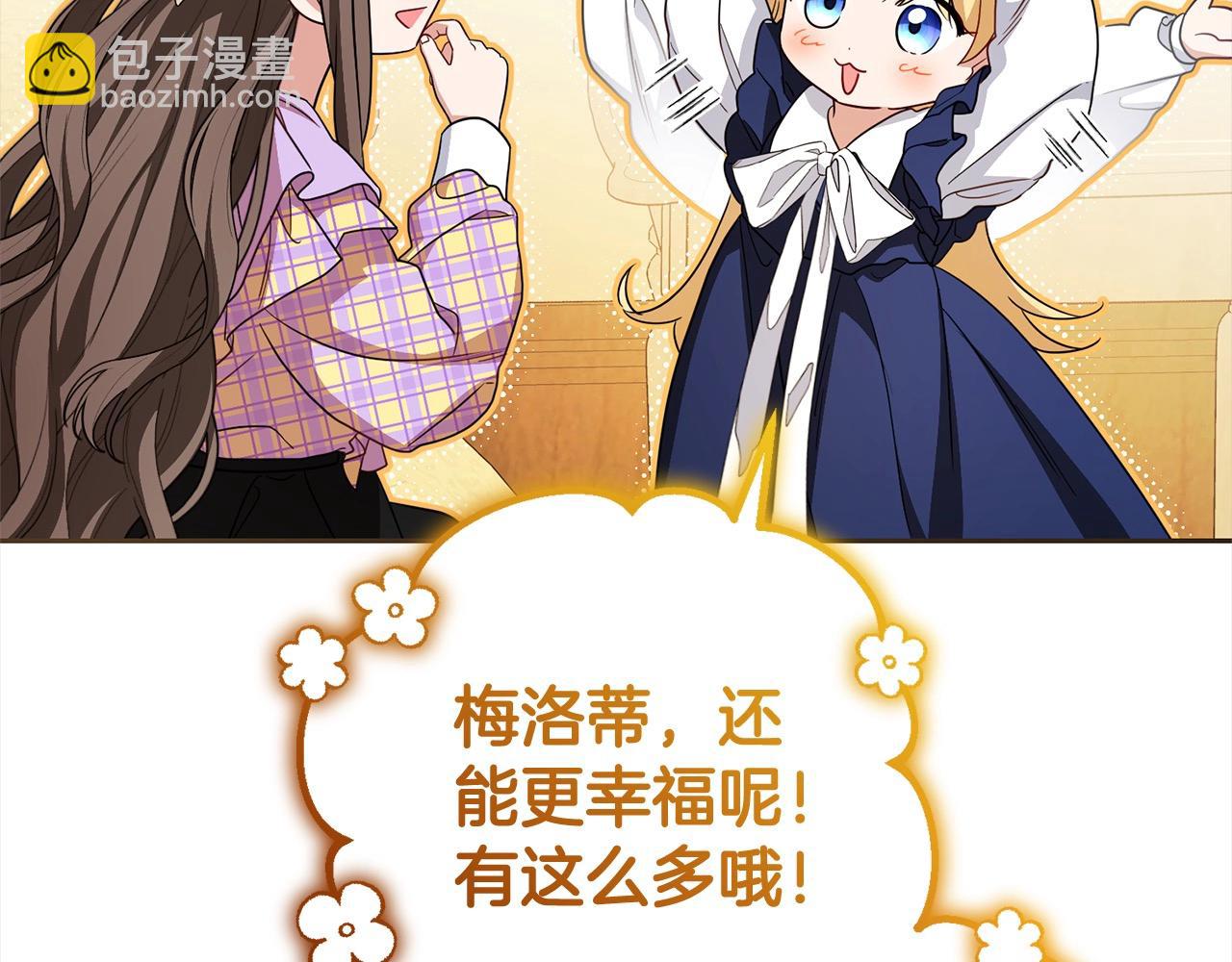 第59话 想让你幸福110