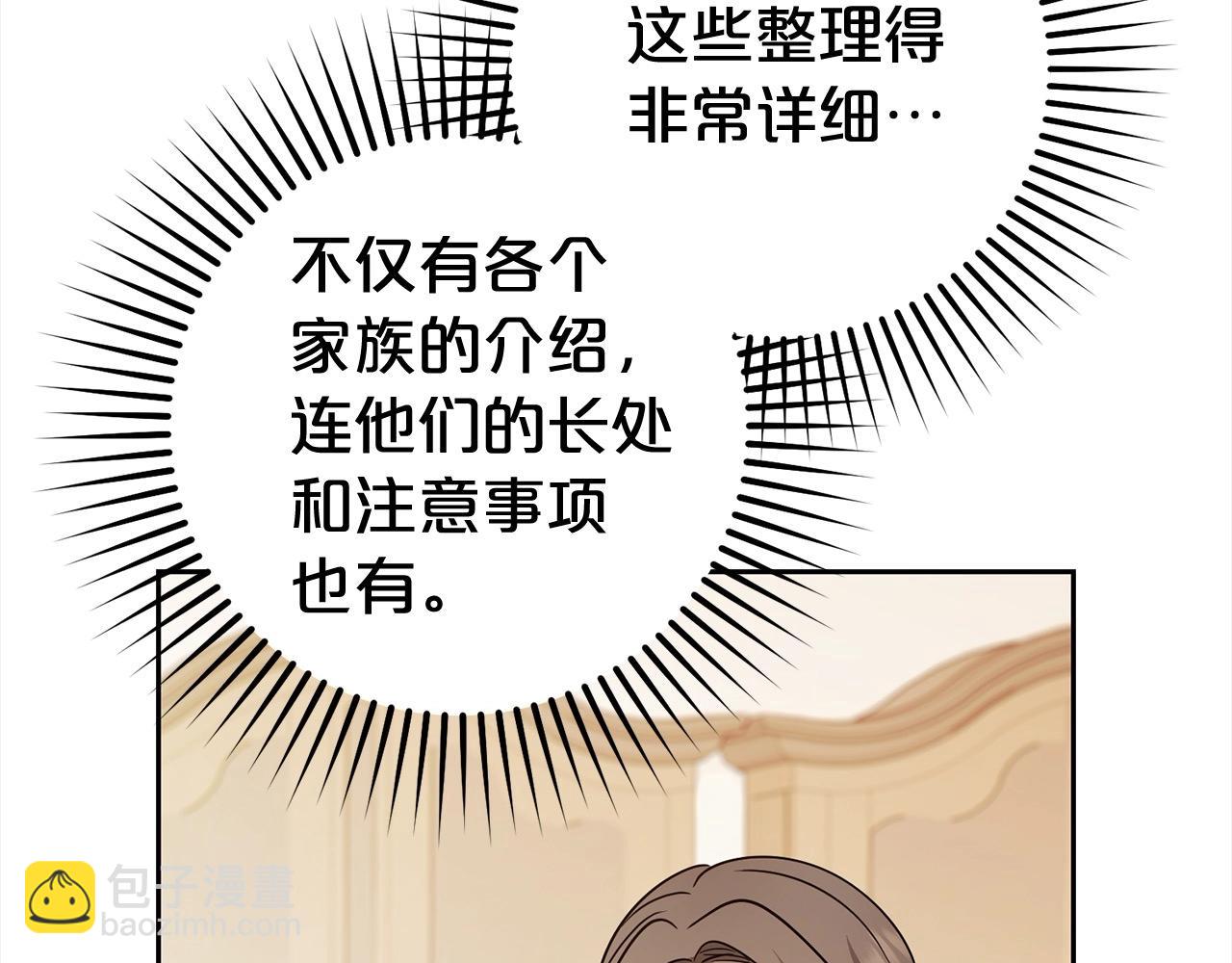 第59话 想让你幸福122