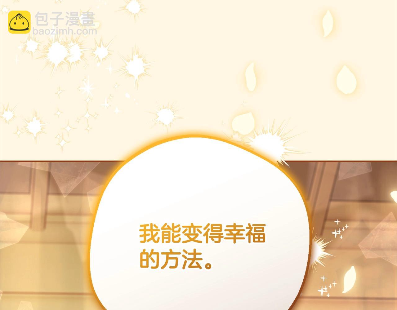 第59话 想让你幸福138