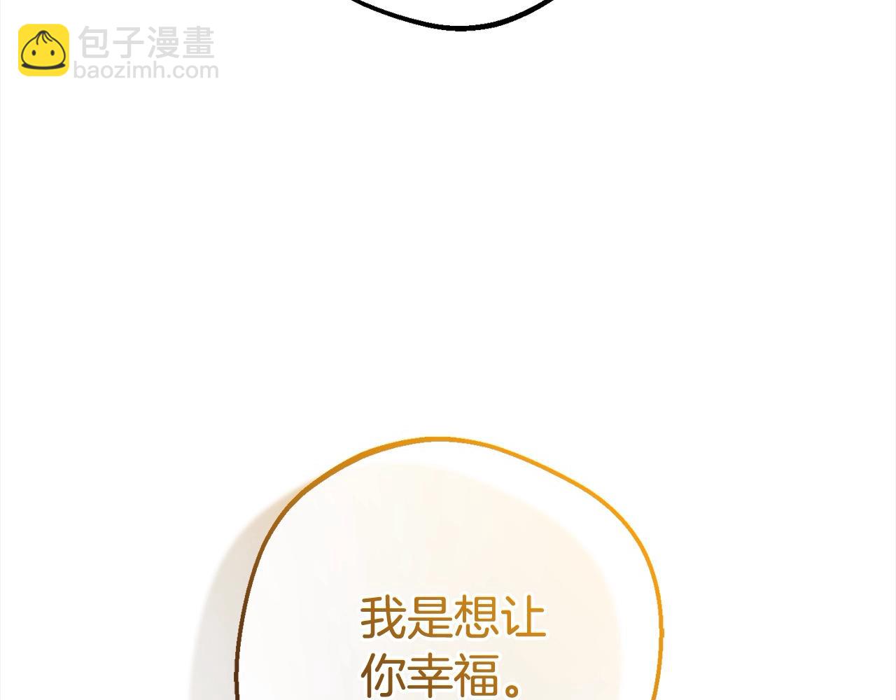 第59话 想让你幸福45