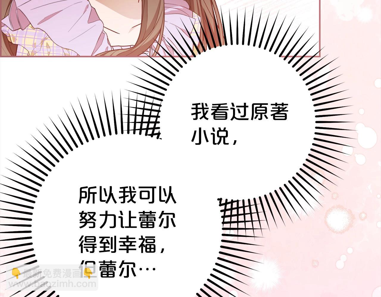 第59话 想让你幸福62