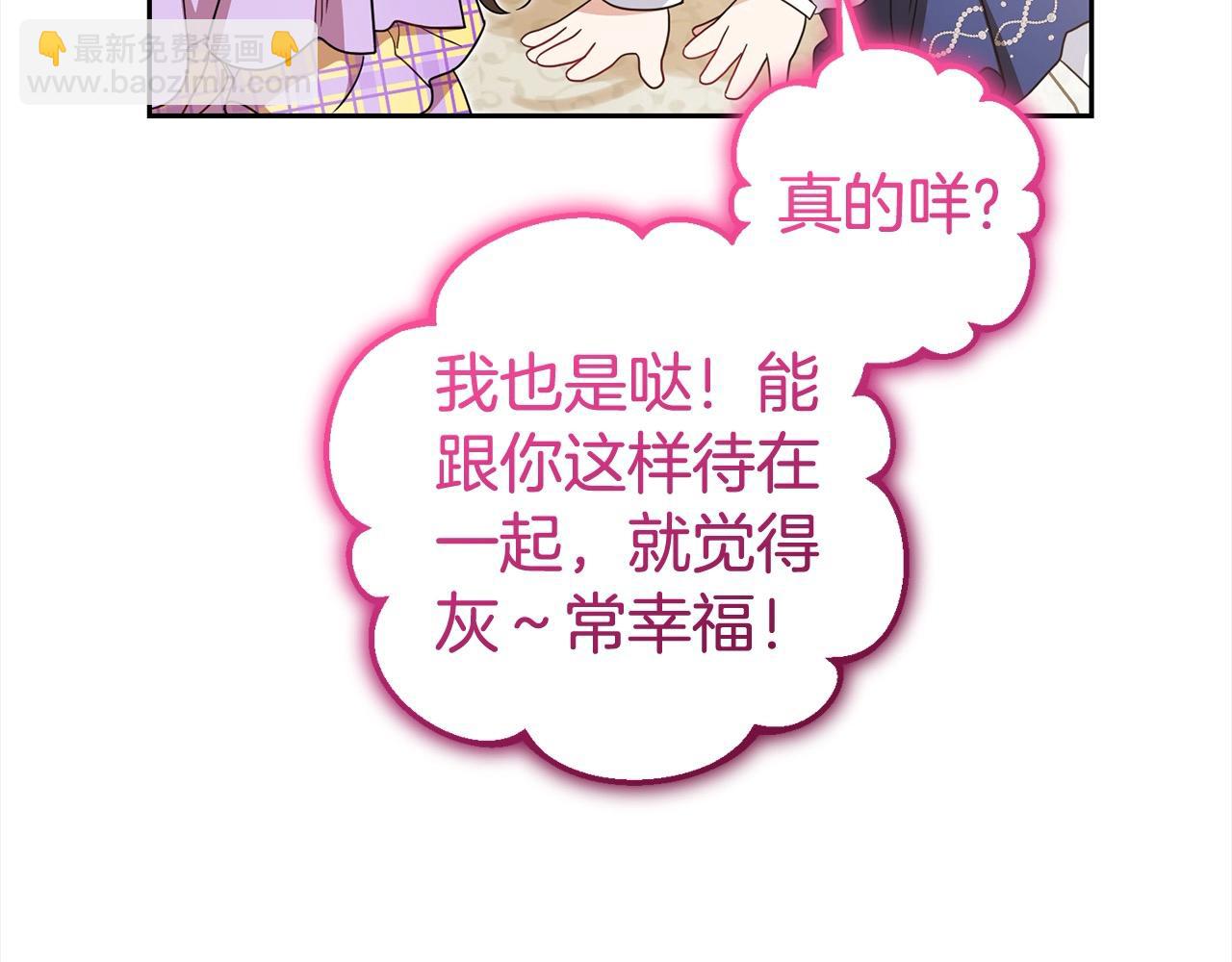 第59话 想让你幸福79