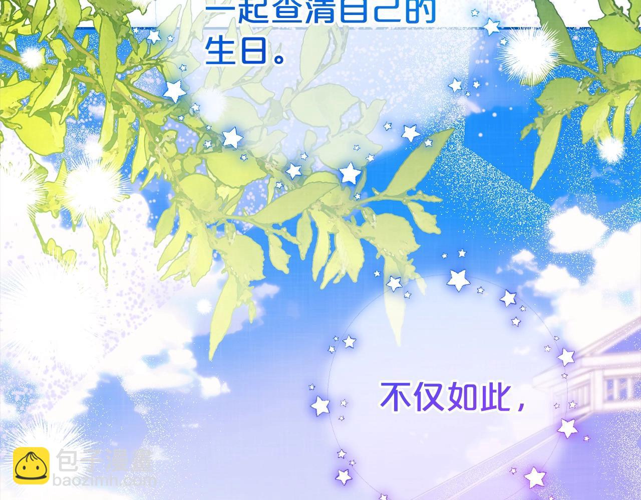 第59话 想让你幸福94