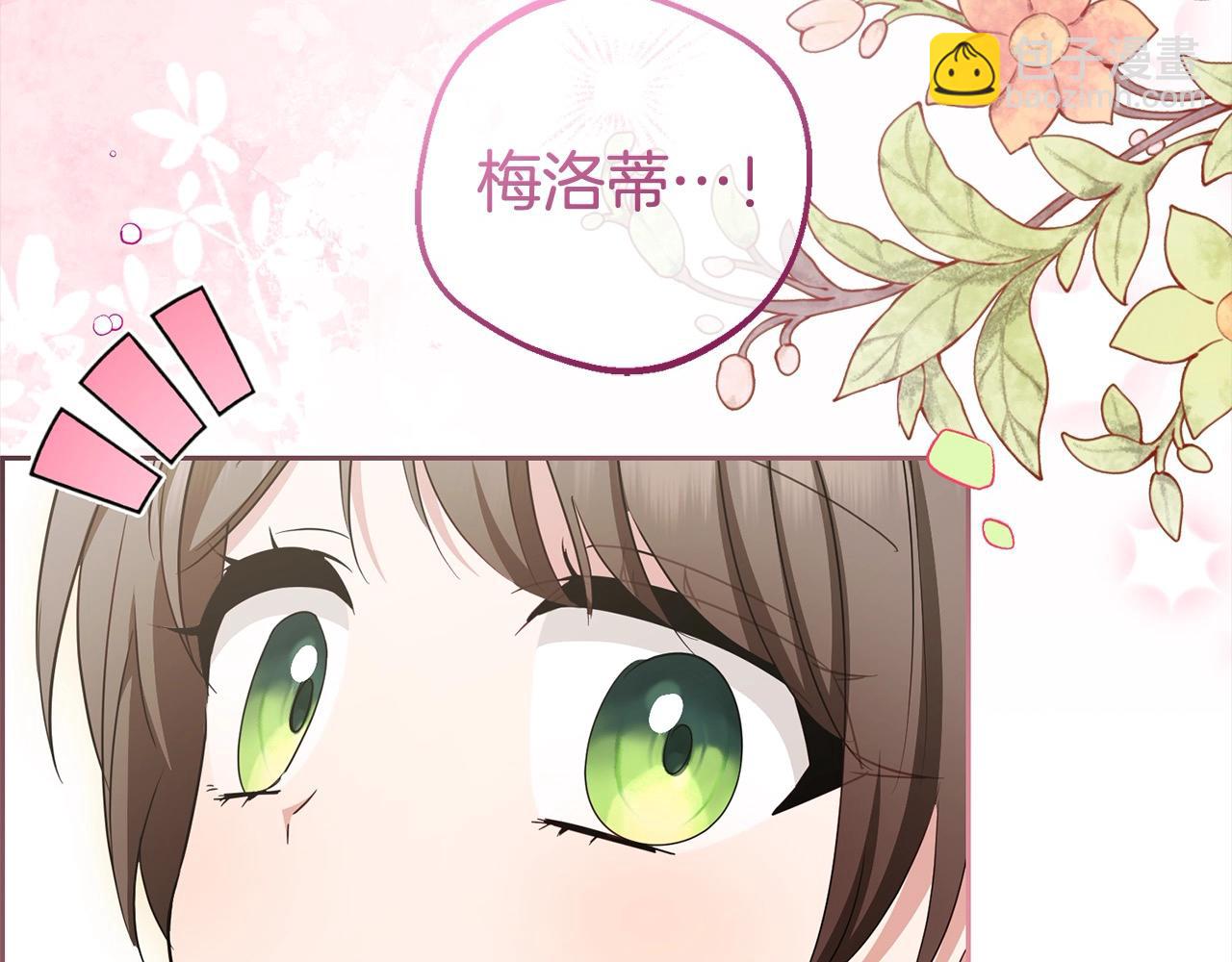 第63话 想到曾经的自己…205