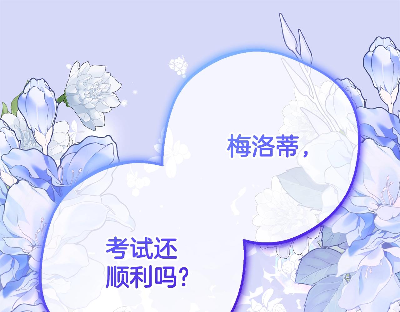 第72话 该不会是喜欢我吧？0