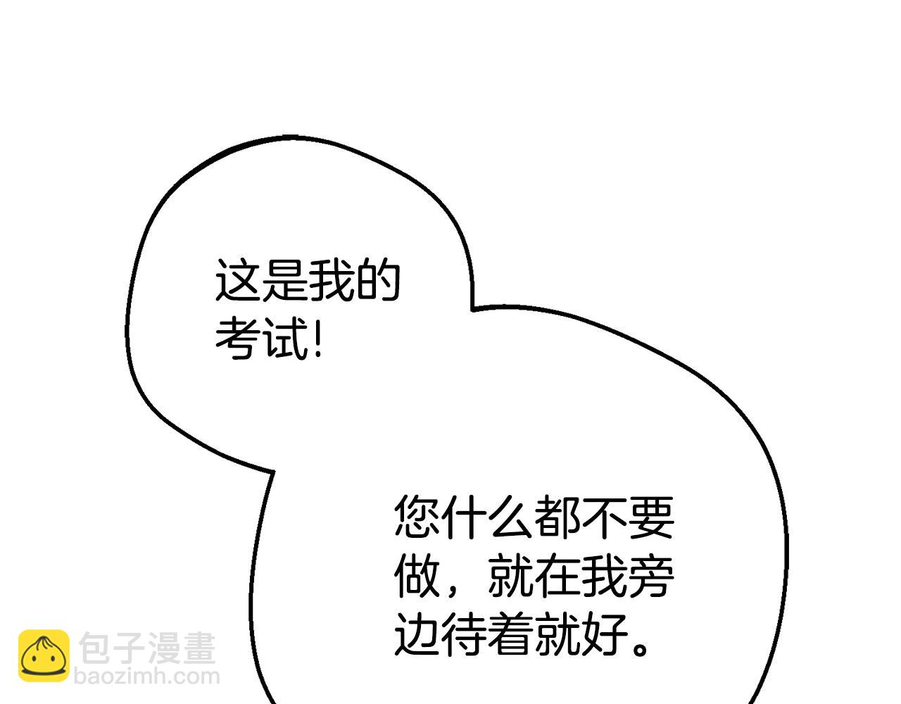 第72话 该不会是喜欢我吧？105