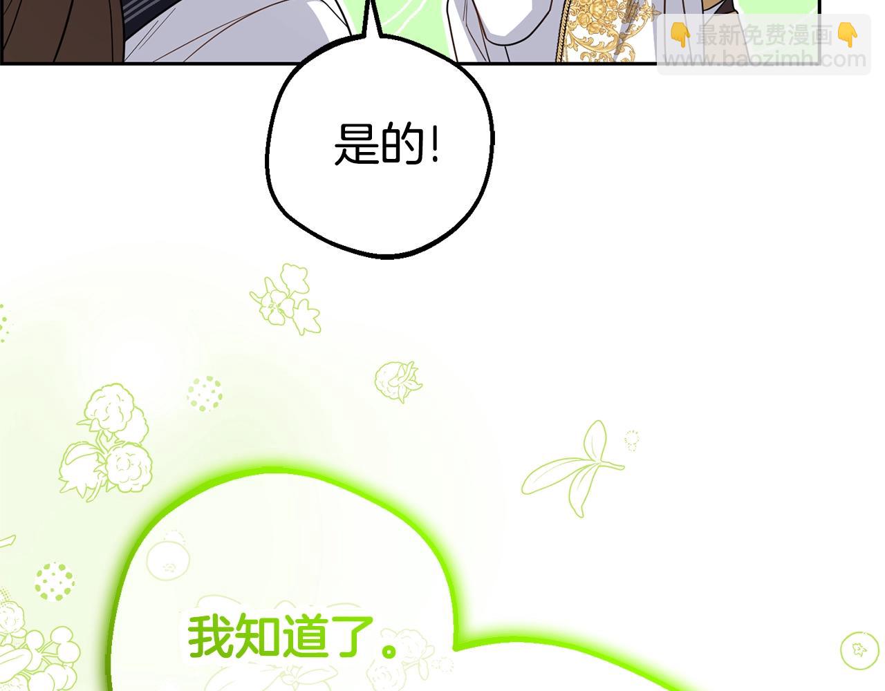 第72话 该不会是喜欢我吧？110
